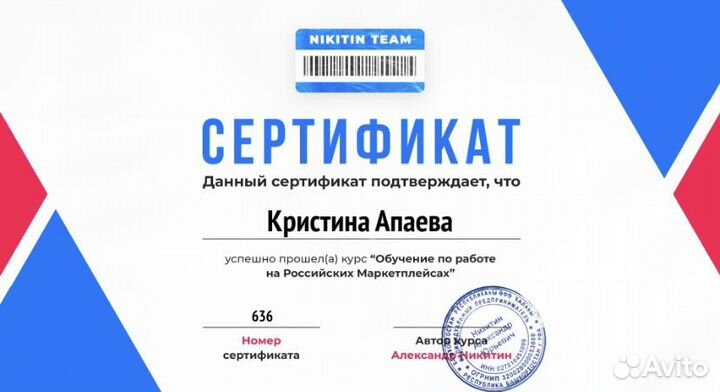 Менеджер Ozon