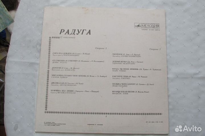 Виниловые пластинки СССР