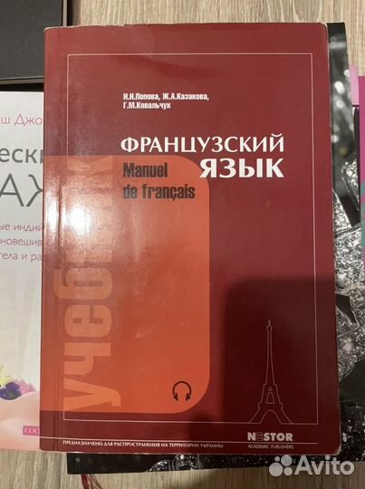 Учебники по немецкому и французскому