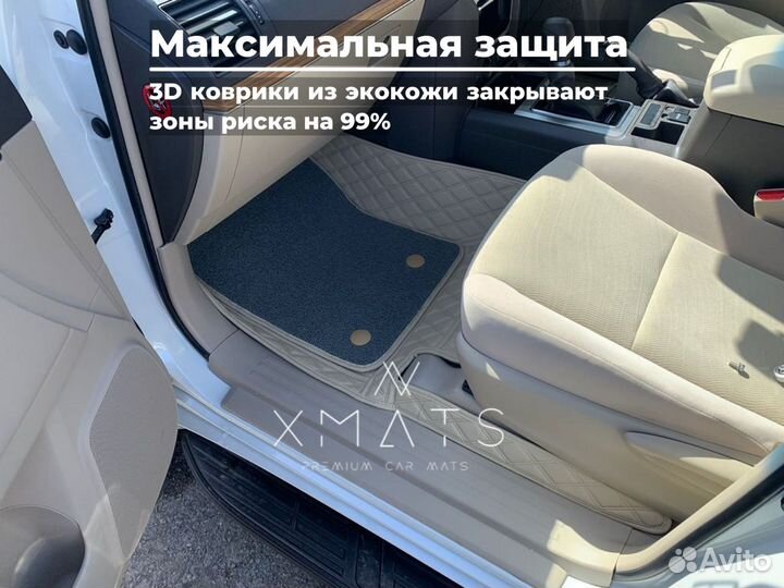 Коврики кожаные Toyota Land Cruiser Prado 150