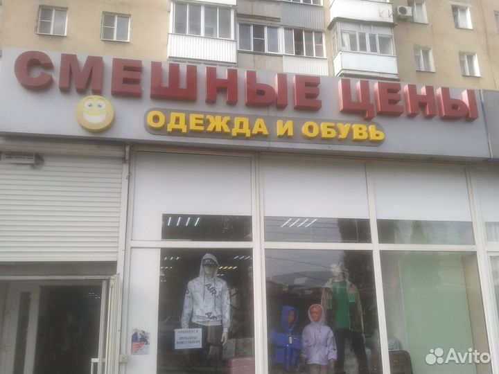 Продавец консультант в магазин одежды