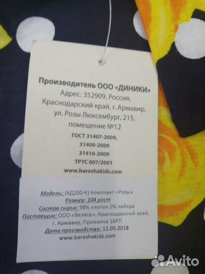 Костюм рубашка+бриджи. Новые. Переросла