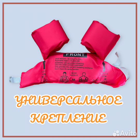 Нарукавники для плавания