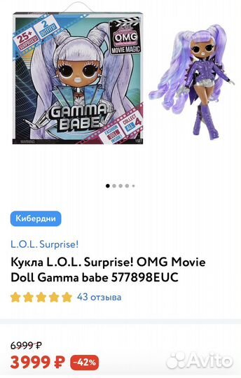 Кукла лол большая omg