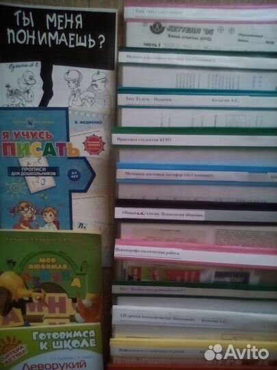 Психология Педагогика Книги Методический материал