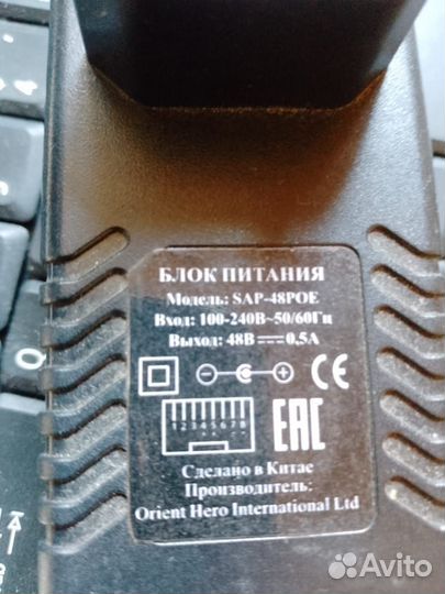 Блок питания POE