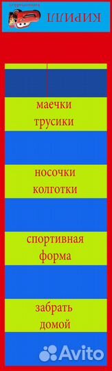 Карман В садик с именем Вашего малыша