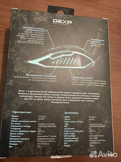 Игровая мышь (мышка компьютерная)