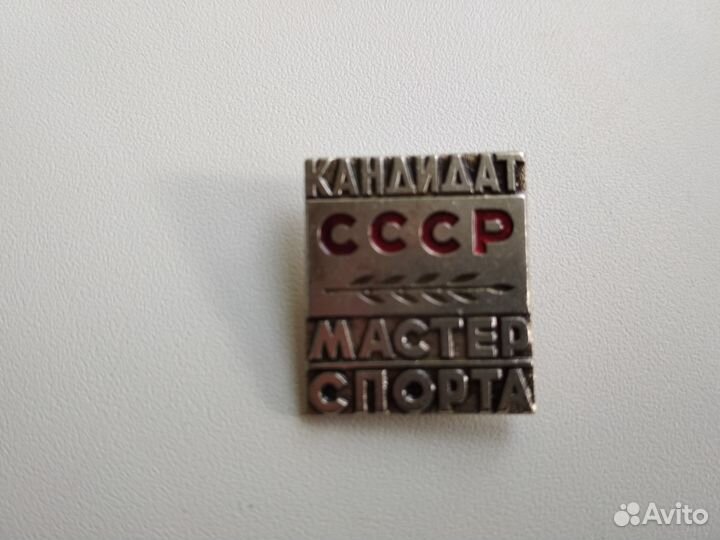 Кмс СССР