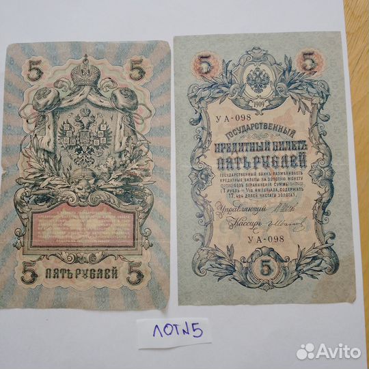 Банкноты царской россии
