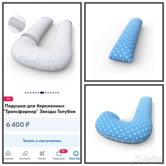 Подушка для беременных трансормер комфорель