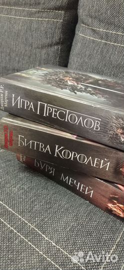 Книги Игра престолов
