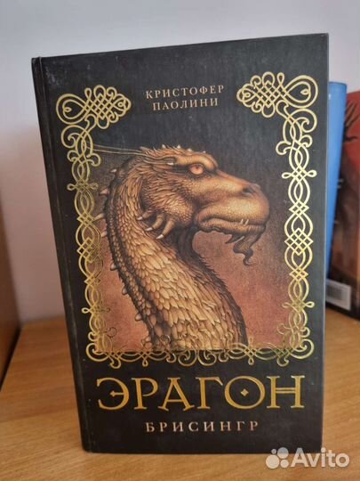 Книги Эрагон