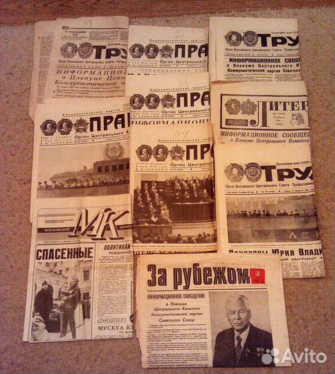 Газеты разные из эпохи -СССР 1980гг