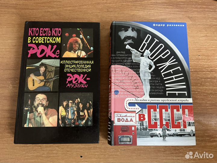 Книги музыка рок метал