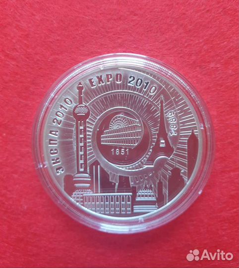 Серебряная монета 