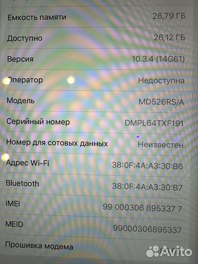Планшет Apple iPad4 32GB