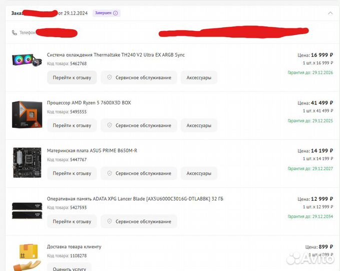 Игровой пк R5 7600X3D + RTX 4070S