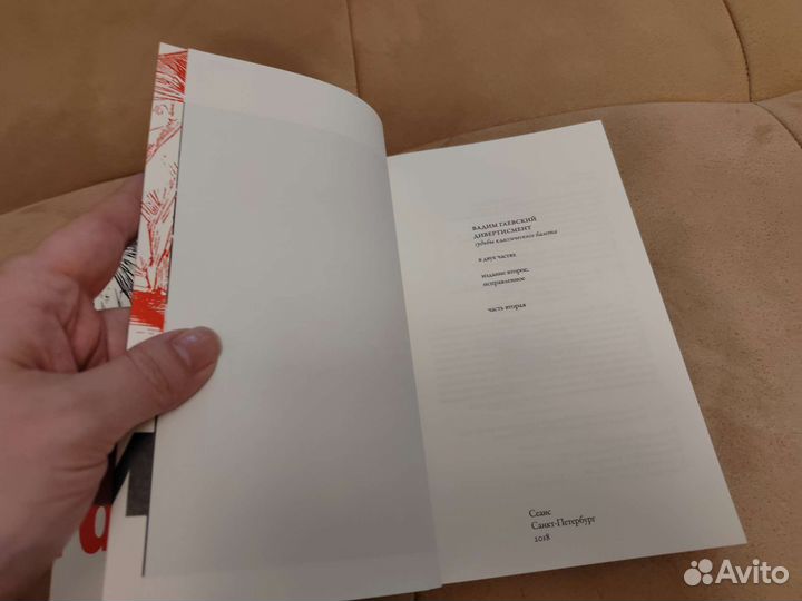 Вадим Гаевский Дивертисмент 2т