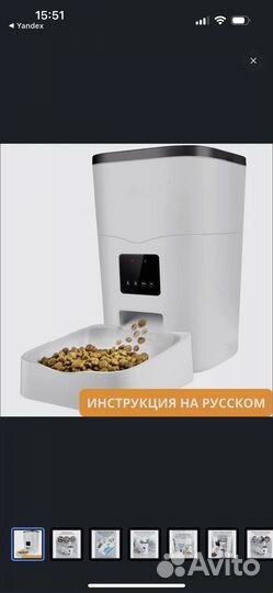 Автоматическая кормушка для кошек с таймером 3 л