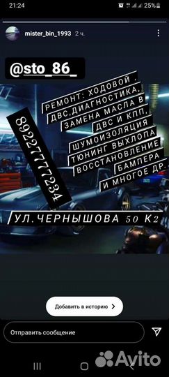 Автосервис