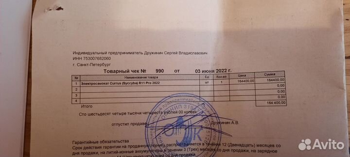 Электросамокат Currus (Syccyba) R11 Pro 2022