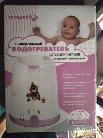 Подогреватель для бутылочек