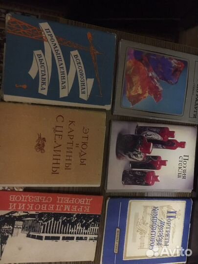Книги и открытки времен СССР про искусство