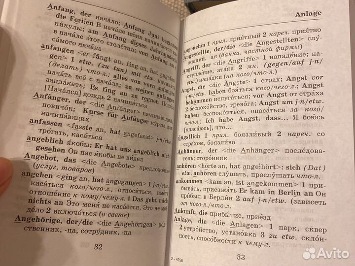 Словари и разговорники иностранных языков