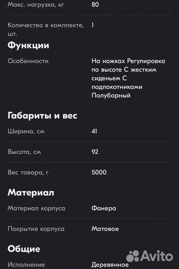 TeiSei Детский стул,41х58х92см