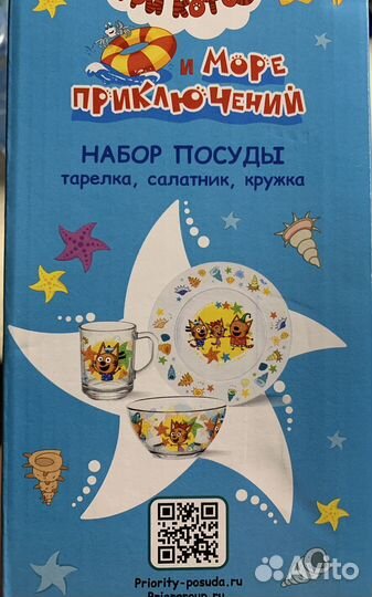 Набор посуды детский новый(Три кота)