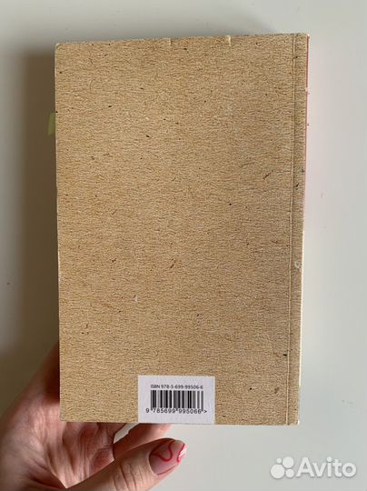 Книга «Коллекционер»