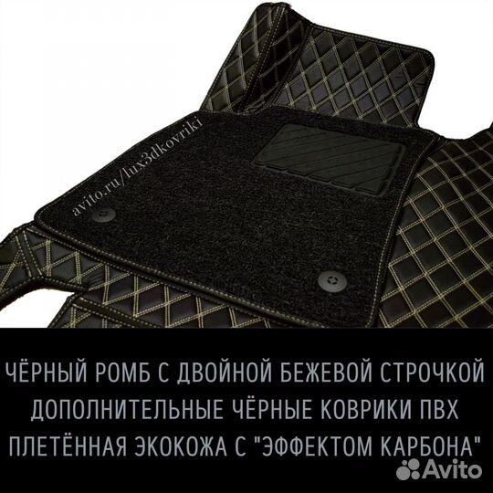 Коврики премиум BMW X6 F16 +ковры пвх. Чёрн/беж