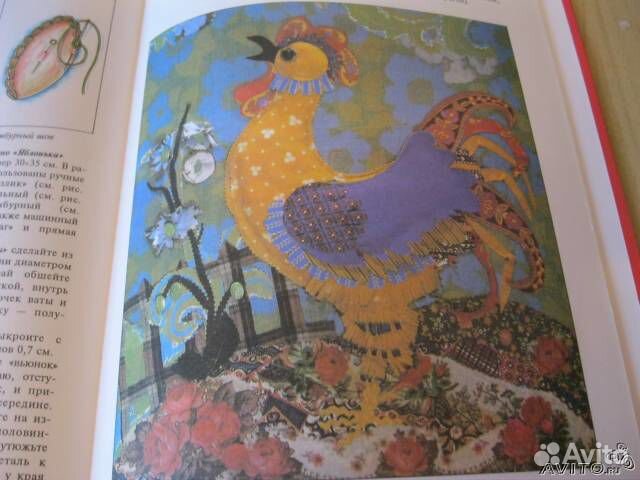 Лоскутики. Маргарита Максимова