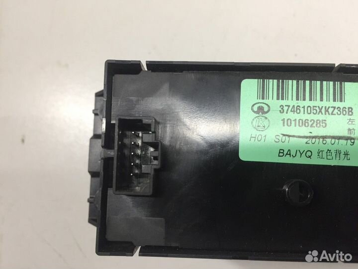 Блок управления стеклоподъемниками (Haval H6)