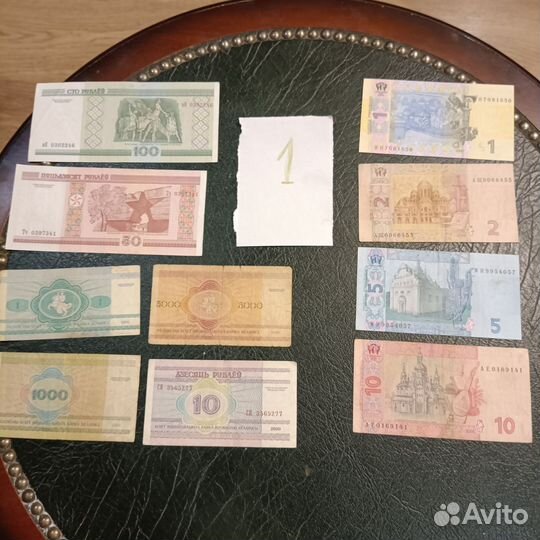 Банкноты разные