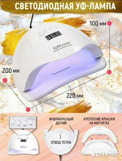 Новый набор для маникюра и наращивания