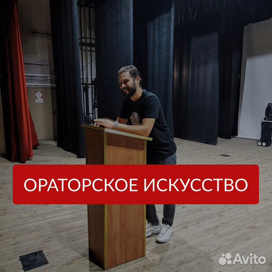 Ораторское искусство в Абакане