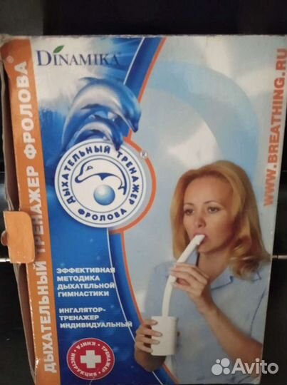 Дыхательный тренажёр Фролова