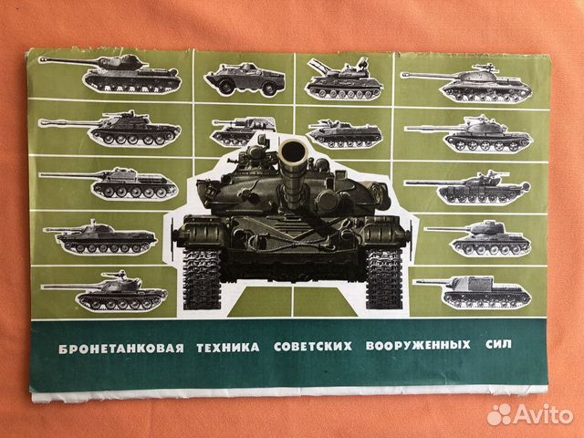 Бронетанковая техника