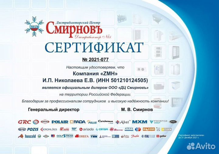 Холодильная камера для производства