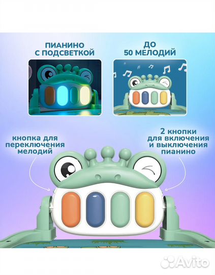 Музыкальный коврик