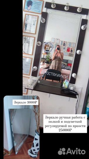 Зеркало с подсветкой