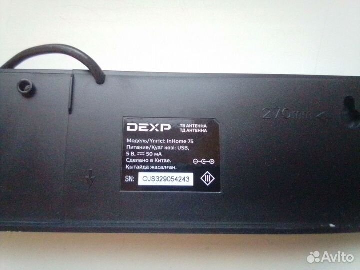 Тв-Антенна dexp InHome 75