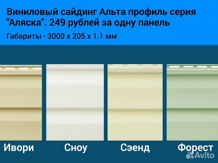 Сайдинг виниловый корабельная доска