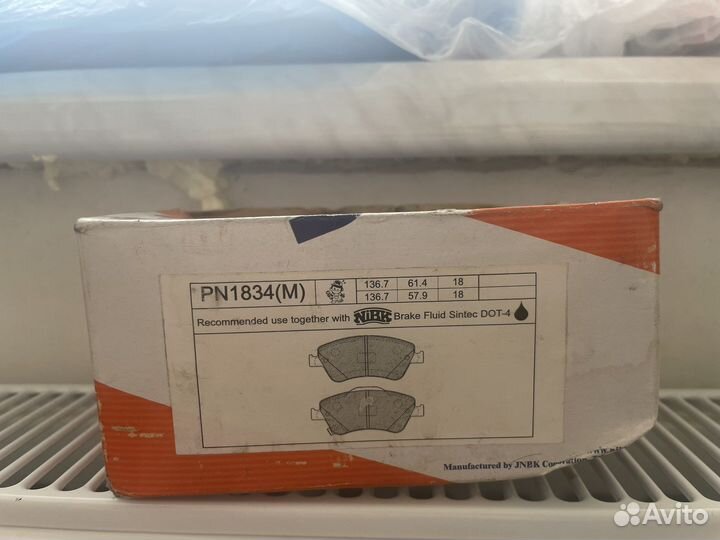 Тормозные колодки