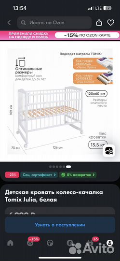 Детская кроватка