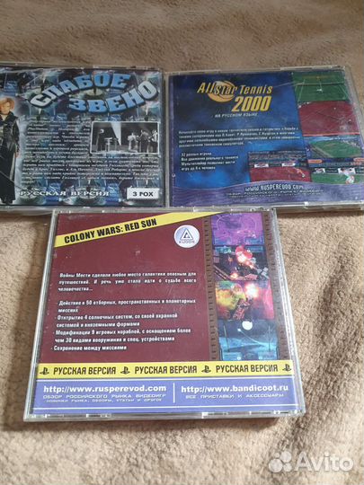 3 игры для PS One