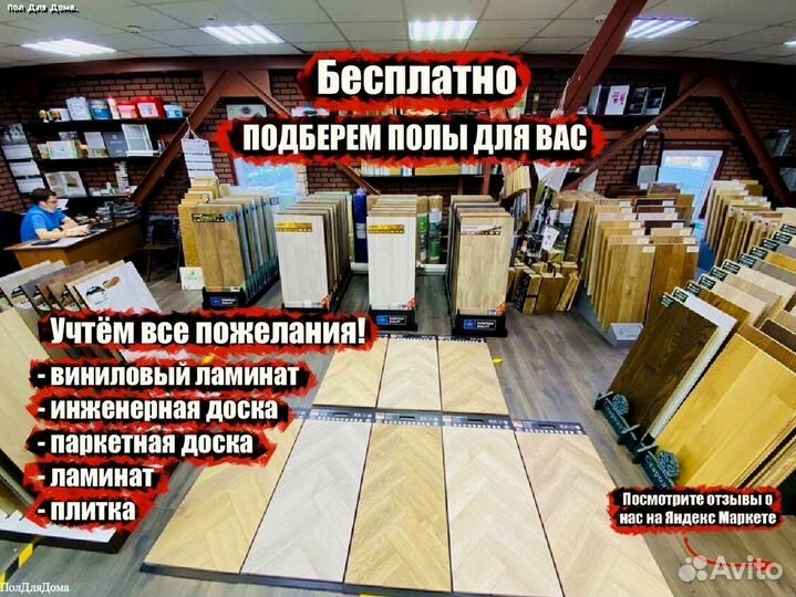 Инженерная доска французская елка