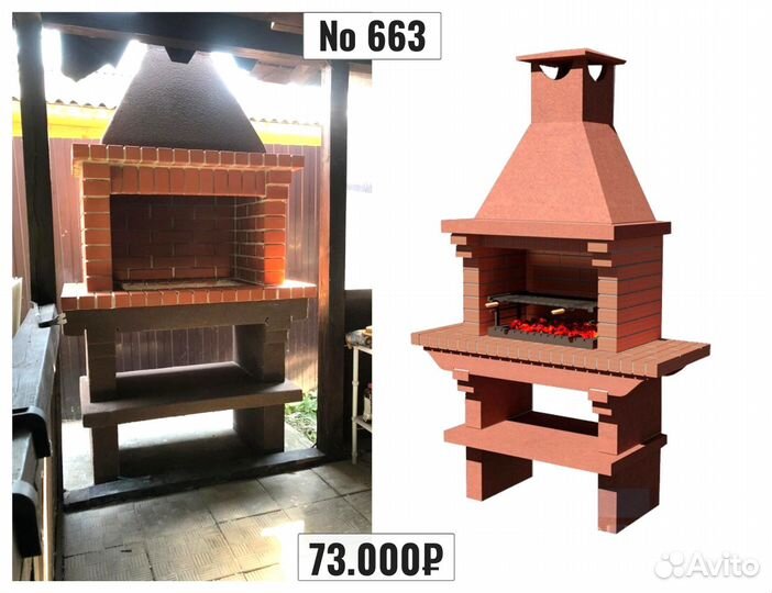 Печь барбекю / Мангал из кирпича